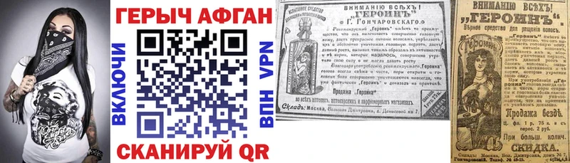 закладка  Александровское  ГЕРОИН белый 