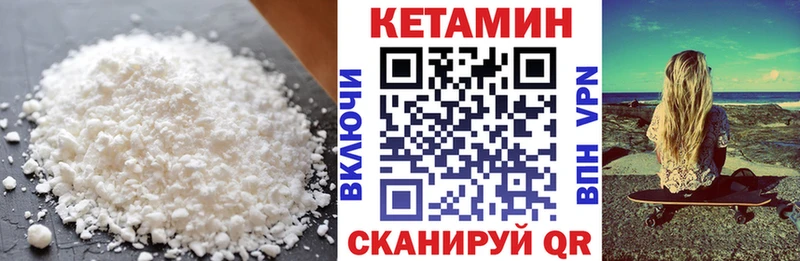 Кетамин ketamine  Александровское 